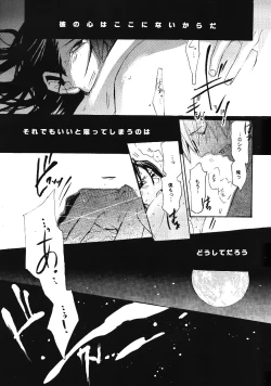 Page 22 of Ibara no Toge
