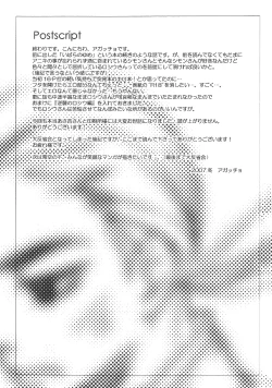 Page 28 of Ibara no Toge