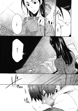 Page 9 of Ibara no Toge