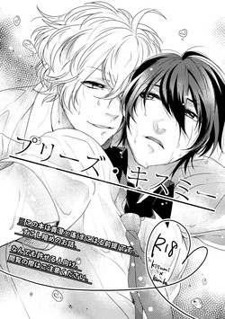 Download Please Kiss Me