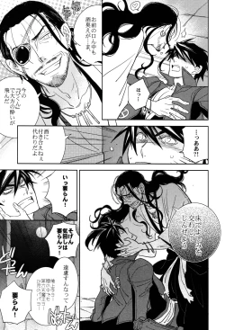 Page 11 of Ousama no Liqueur - The King's Liqueur