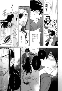 Page 19 of Ousama no Liqueur - The King's Liqueur