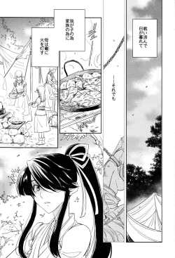 Page 3 of Ousama no Liqueur - The King's Liqueur