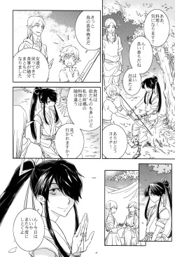 Page 4 of Ousama no Liqueur - The King's Liqueur