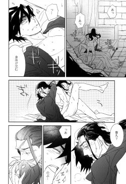 Page 16 of Chikyuu wa Marui