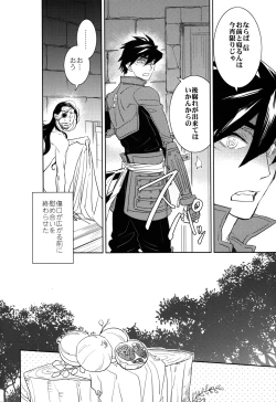 Page 18 of Chikyuu wa Marui