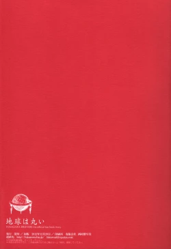 Page 31 of Chikyuu wa Marui