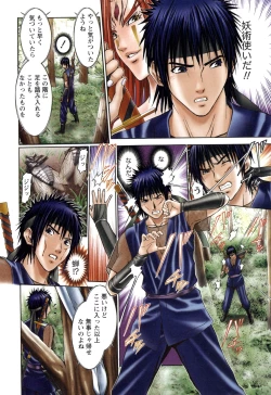 Page 103 of Suke☆nin