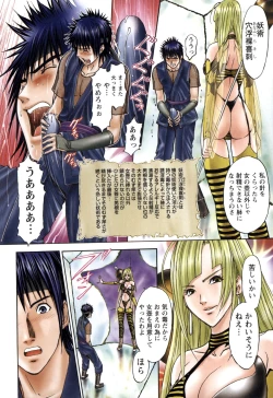 Page 117 of Suke☆nin