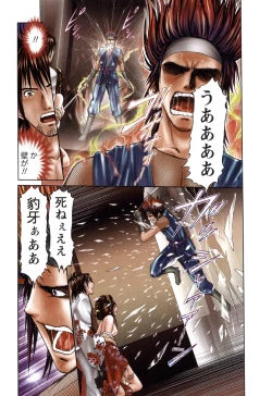 Page 133 of Suke☆nin