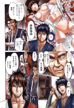 Page 135 of Suke☆nin