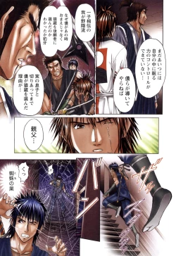 Page 136 of Suke☆nin