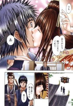 Page 159 of Suke☆nin