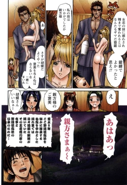 Page 17 of Suke☆nin