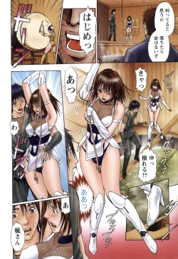 Page 21 of Suke☆nin