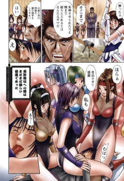 Page 29 of Suke☆nin