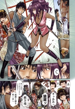 Page 32 of Suke☆nin