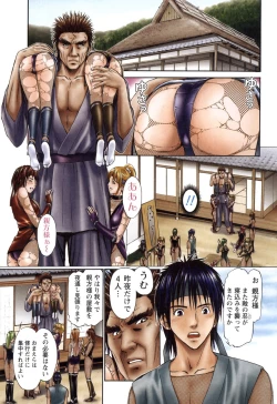 Page 42 of Suke☆nin