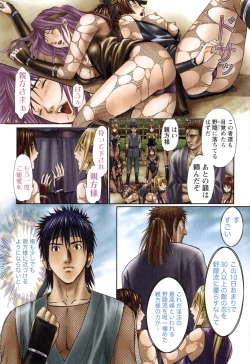 Page 43 of Suke☆nin