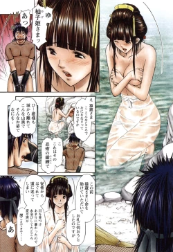 Page 46 of Suke☆nin