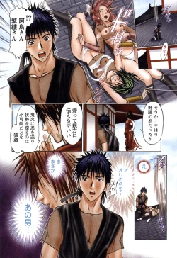 Page 77 of Suke☆nin