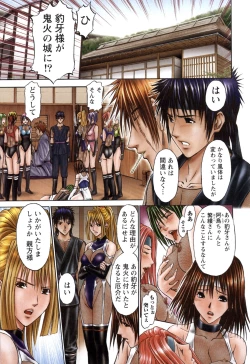 Page 78 of Suke☆nin