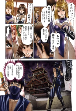 Page 91 of Suke☆nin