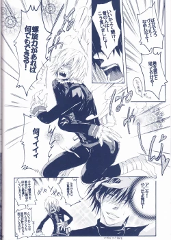 Page 10 of Kangoku Rokku