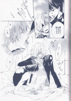 Page 13 of Kangoku Rokku