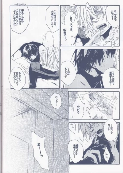 Page 14 of Kangoku Rokku