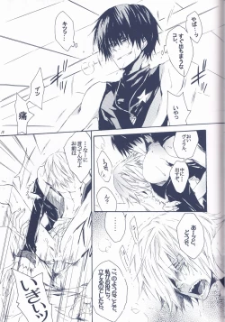 Page 19 of Kangoku Rokku