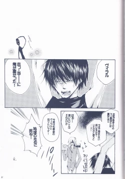 Page 21 of Kangoku Rokku