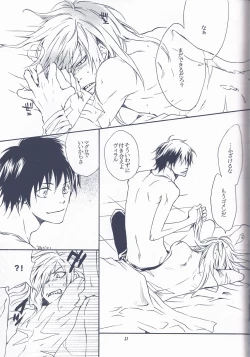 Page 23 of Kangoku Rokku