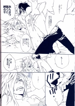 Page 24 of Kangoku Rokku