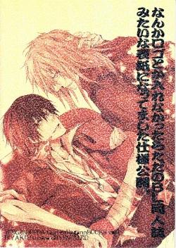 Page 2 of Kangoku Rokku