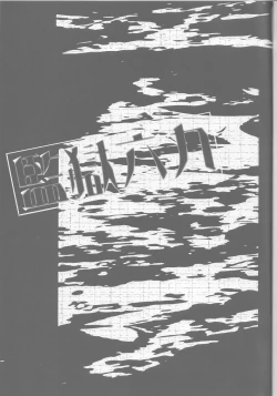 Page 3 of Kangoku Rokku