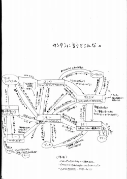 Page 6 of Kangoku Rokku