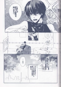 Page 7 of Kangoku Rokku