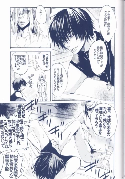 Page 9 of Kangoku Rokku