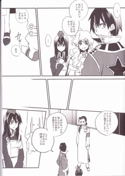 Page 12 of HEAT UP LOVERS