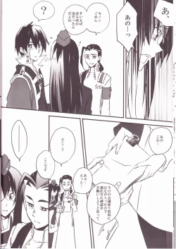 Page 13 of HEAT UP LOVERS