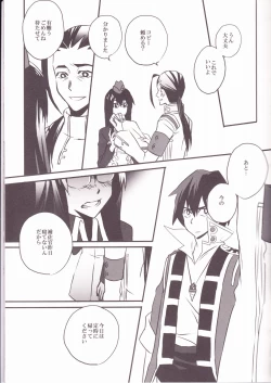 Page 14 of HEAT UP LOVERS