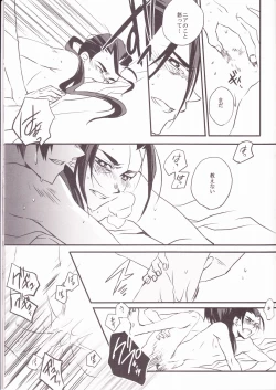 Page 20 of HEAT UP LOVERS