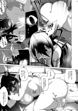 Page 18 of Faata Gurande no Meushi