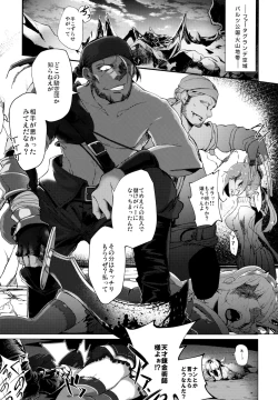 Page 2 of Faata Gurande no Meushi