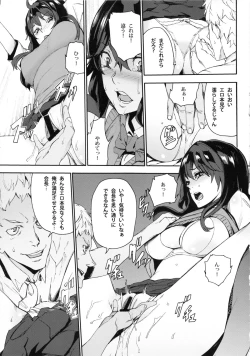 Page 12 of Himitsu no Seitokai