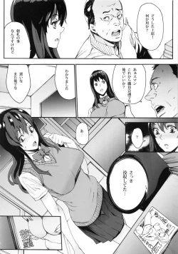 Page 7 of Himitsu no Seitokai