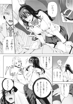 Page 12 of Himitsu o Shirarete