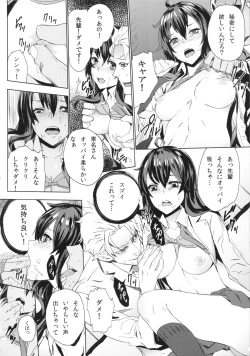 Page 17 of Himitsu o Shirarete