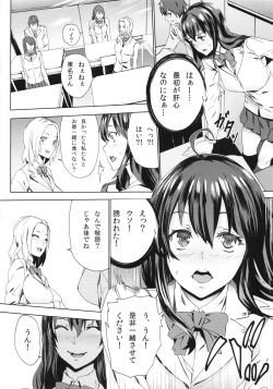 Page 8 of Himitsu o Shirarete